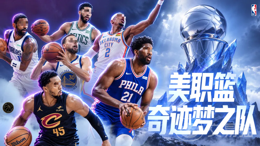 美职篮奇迹梦之队新手攻略 美职篮奇迹梦之队入门避坑技巧
