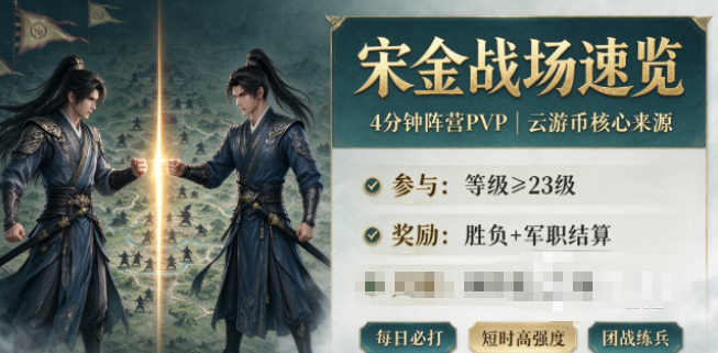 剑侠世界4无限云游币怎么获得 剑侠世界4无限云游币高效获取途径