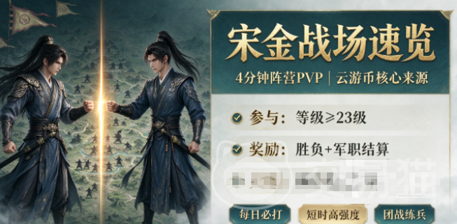 剑侠世界4无限云游币怎么获得 剑侠世界4无限云游币高效获取途径