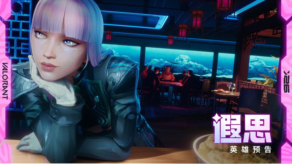无畏契约新英雄遐思上线时间前瞻 无畏契约遐思何时上线