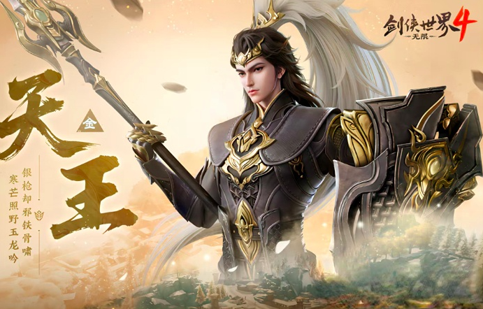 剑侠世界4无限武器连携技怎么用 剑侠世界4无限多职业武器连携技实战技巧