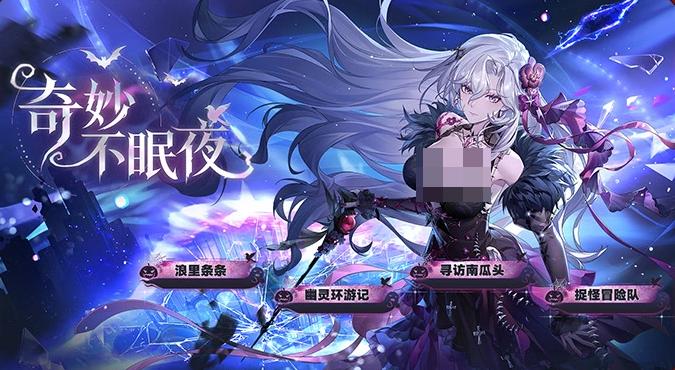 幻塔奇妙不眠夜什么时候出 幻塔6.5版本奇妙不眠夜前瞻攻略