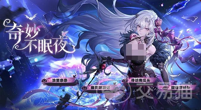 幻塔奇妙不眠夜什么时候出 幻塔6.5版本奇妙不眠夜前瞻攻略