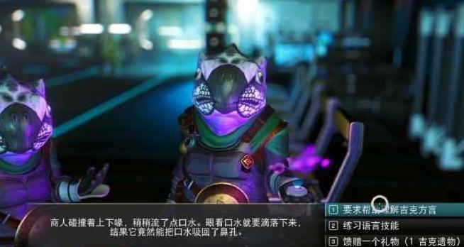 无人深空手游宇宙语言学任务怎么做 无人深空宇宙语言学任务通关攻略