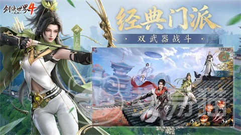 剑侠世界4无限门派转职玩法详解 剑侠世界4无限门派定位选择攻略