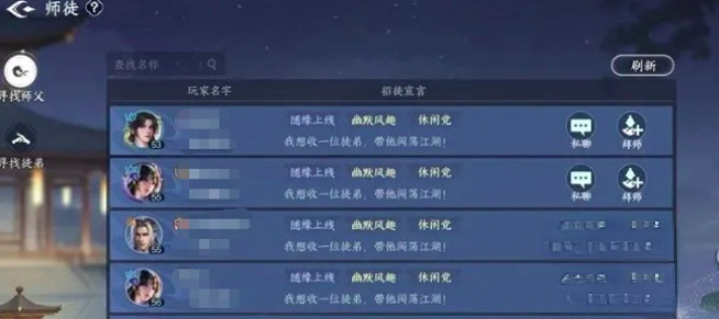 剑侠世界4无限师徒传功玩法攻略 剑侠世界4无限师徒传功技巧详解