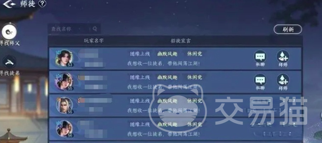 剑侠世界4无限师徒传功玩法攻略 剑侠世界4无限师徒传功技巧详解