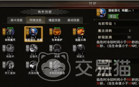 神泣纷争法师技能搭配教程 神泣纷争法师高输出加点攻略