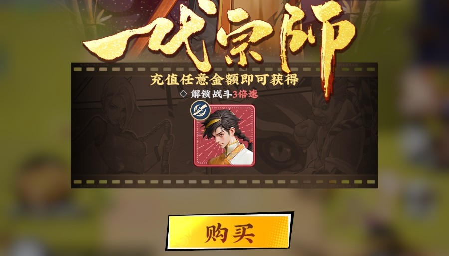 武道风云怎么充值最划算 武道风云氪金省钱攻略