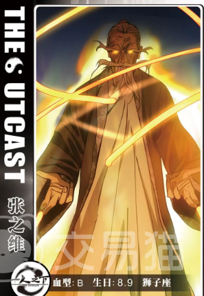 异人之下老天师怎么获得 异人之下老天师获取方法详解