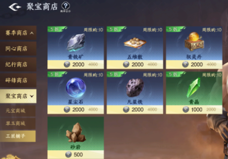 剑侠世界4无限元宝怎么获得 剑侠世界4无限元宝获取途径全攻略