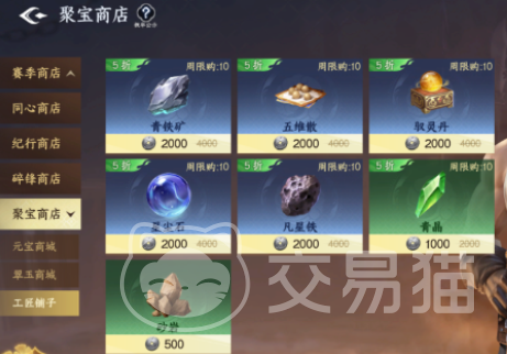 剑侠世界4无限元宝怎么获得 剑侠世界4无限元宝获取途径全攻略
