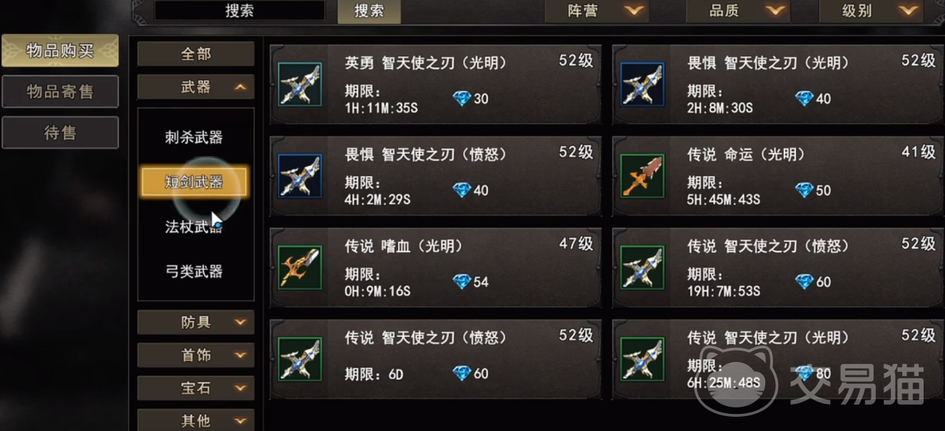 神泣纷争战场护送圣物车怎么完成 神泣纷争战场护送圣物车通关攻略