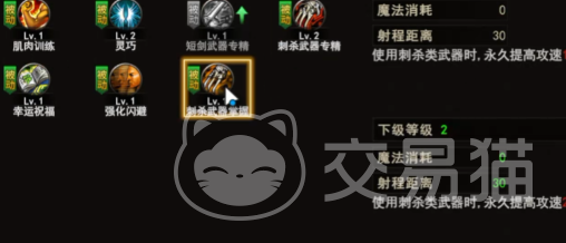 神泣纷争刺客技能搭配教程 神泣纷争刺客实战加点攻略