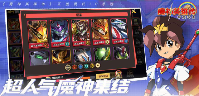 魔神英雄传手游最厉害三角色盘点 魔神英雄传手游强势角色推荐攻略