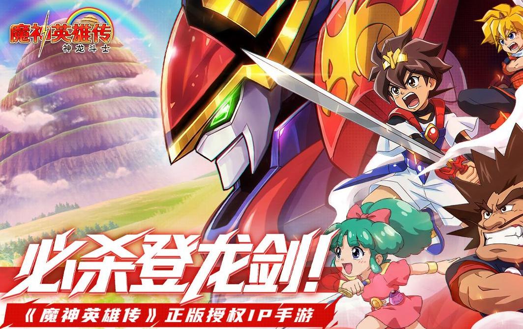 魔神英雄传手游新手礼包领取攻略 魔神英雄传手游首抽抽取方法详解