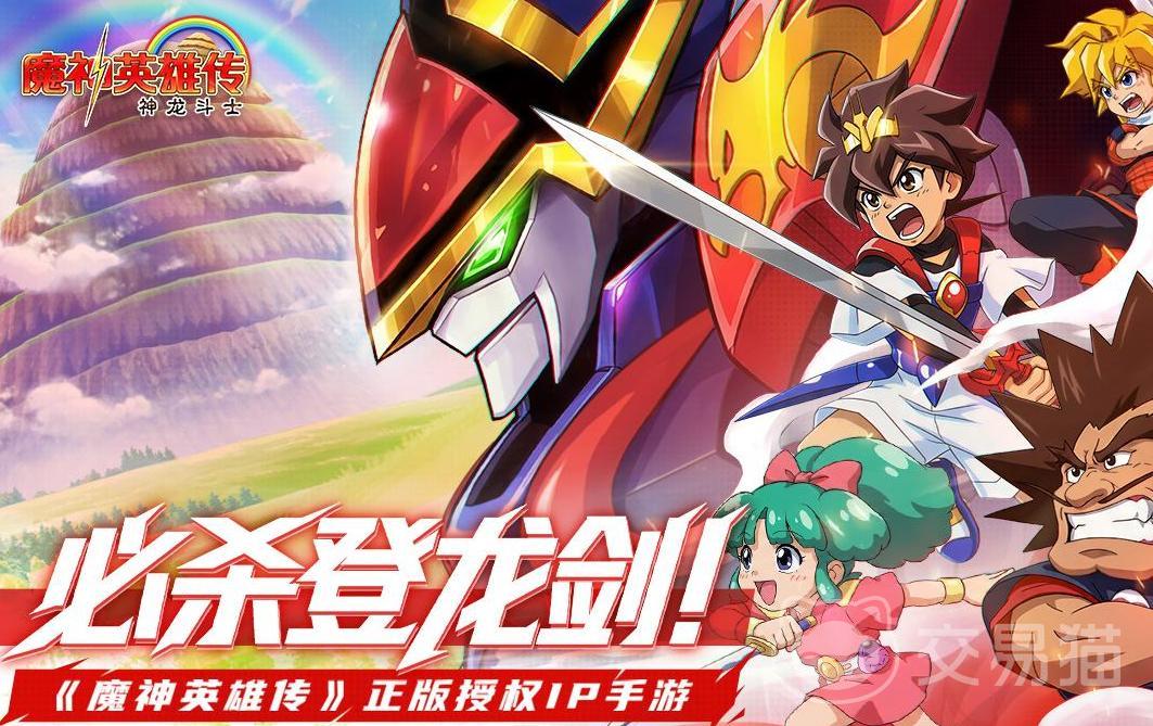 魔神英雄传手游新手礼包领取攻略 魔神英雄传手游首抽抽取方法详解