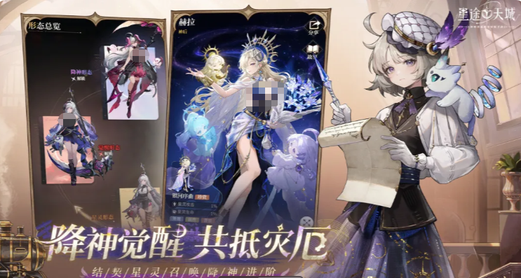 星途天城手游阵容强度排行一览 星途天城手游强势阵容搭配推荐
