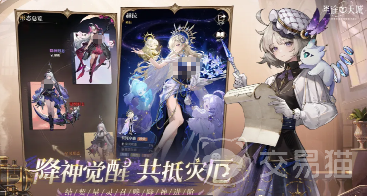 星途天城手游阵容强度排行一览 星途天城手游强势阵容搭配推荐