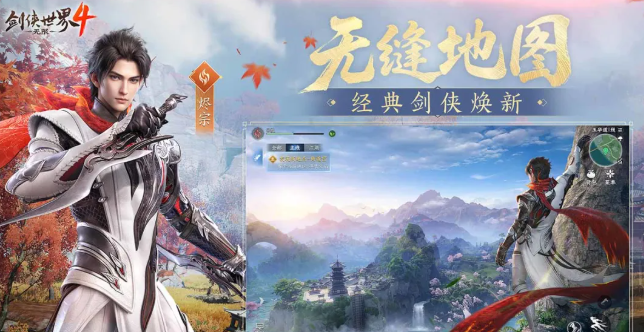 剑侠世界4无限兑换码有哪些 剑侠世界4兑换码领取攻略