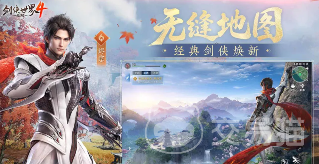 剑侠世界4无限兑换码有哪些 剑侠世界4兑换码领取攻略