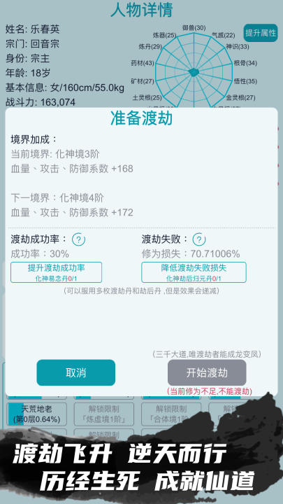 修仙宗门模拟器手游上线时间一览 修仙宗门模拟器手游测试时间解析