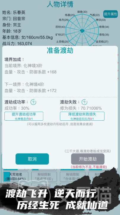 修仙宗门模拟器手游上线时间一览 修仙宗门模拟器手游测试时间解析