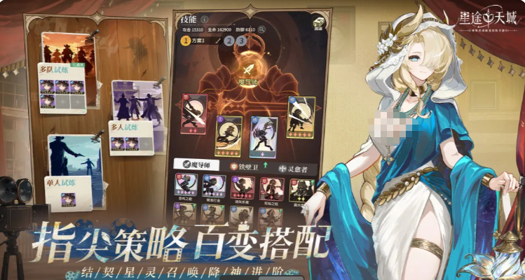 星途天城手游火队阵容搭配攻略 星途天城火队最强阵容推荐