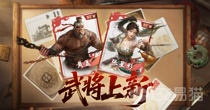 三国百将牌张星彩黄盖怎么样 三国百将牌张星彩黄盖强度介绍与阵容推荐