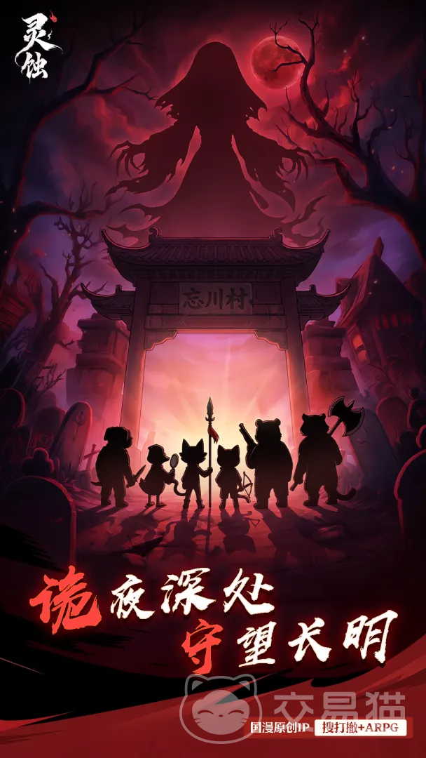 灵蚀手游上线时间汇总 灵蚀手游什么时候上线值得期待
