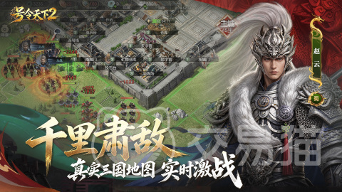 号令天下2手游好玩吗 号令天下2手游玩法特色全解析