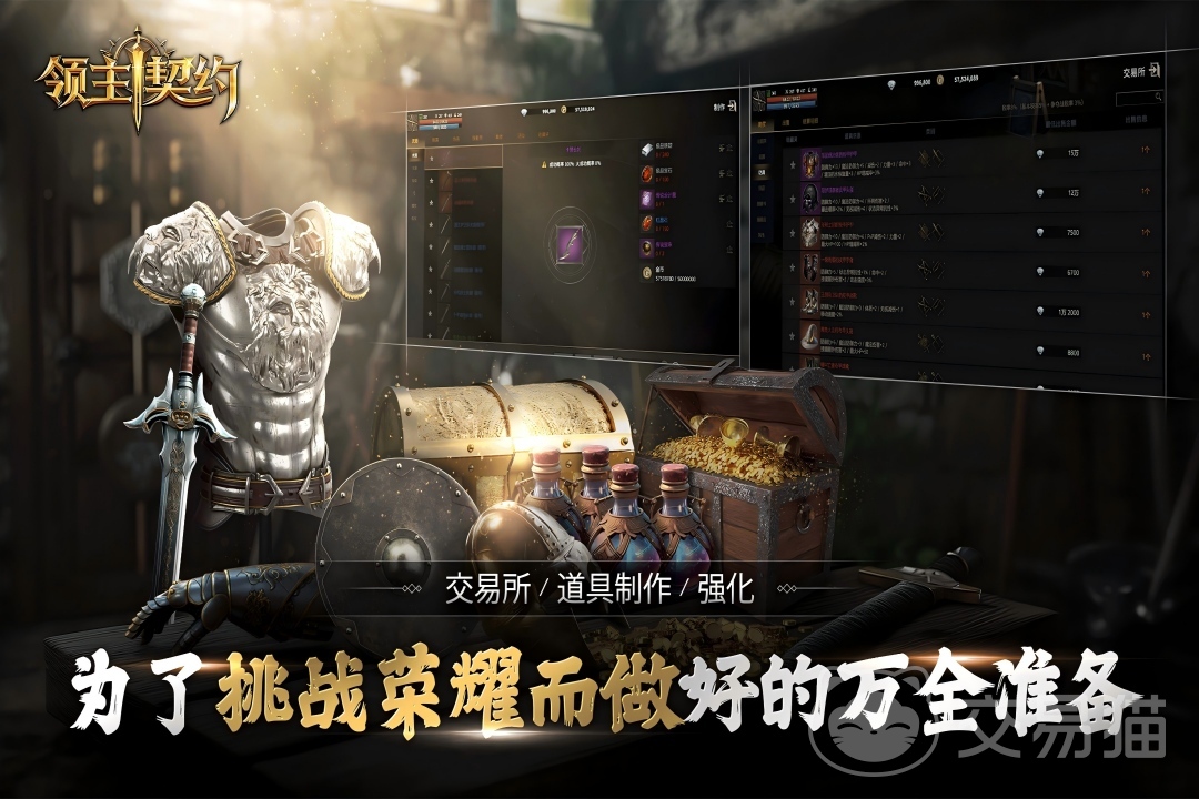 领主契约好玩吗 领主契约玩法特色解析