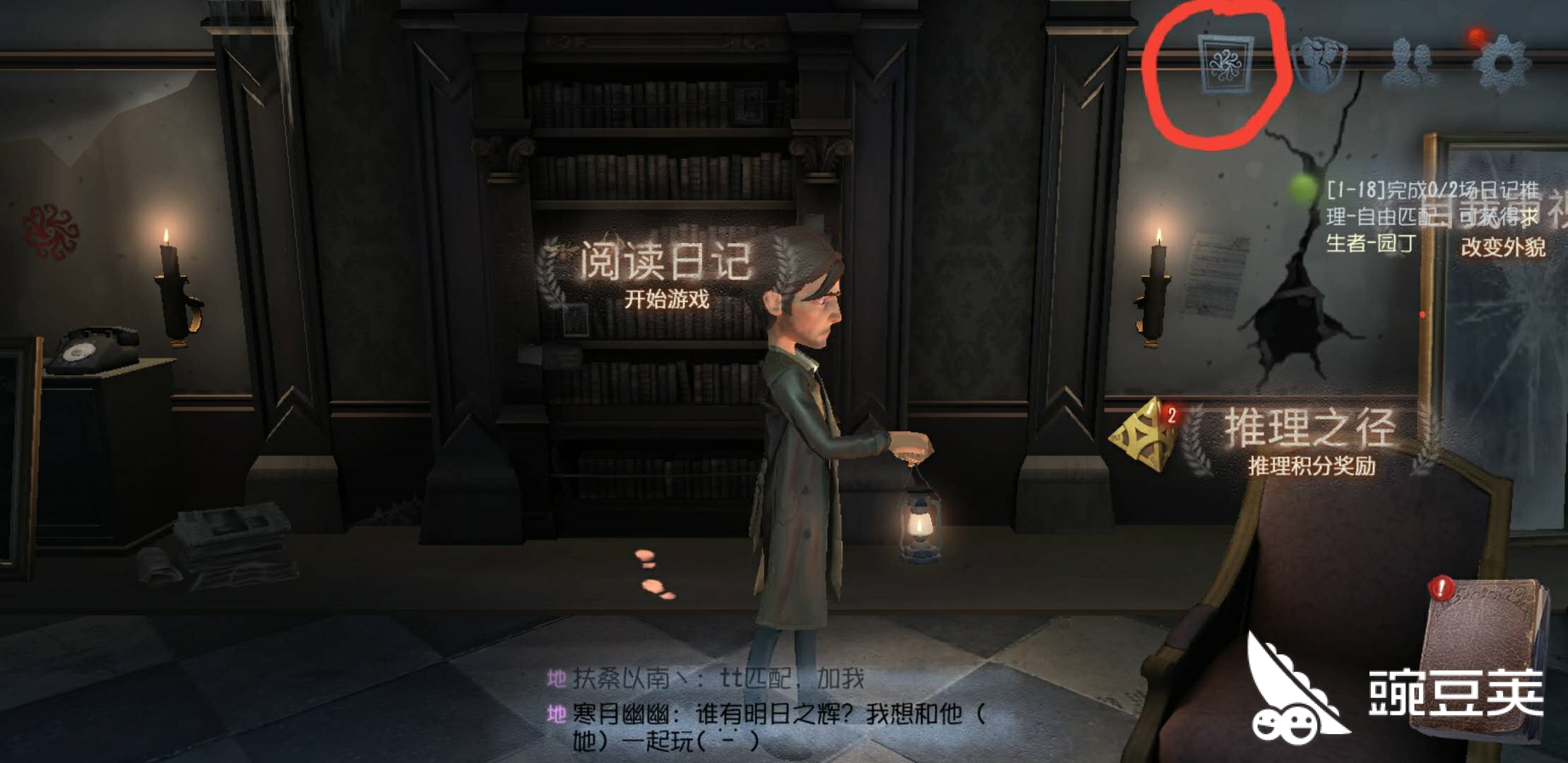 第五人格免费回声 电竞迷 第五人格免费回声 电竞迷