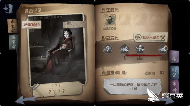 看完这一篇 教你第五人格美智子技能怎么玩 豌豆荚 看完这一篇 教你第五人格美智子技能怎么玩 豌豆荚
