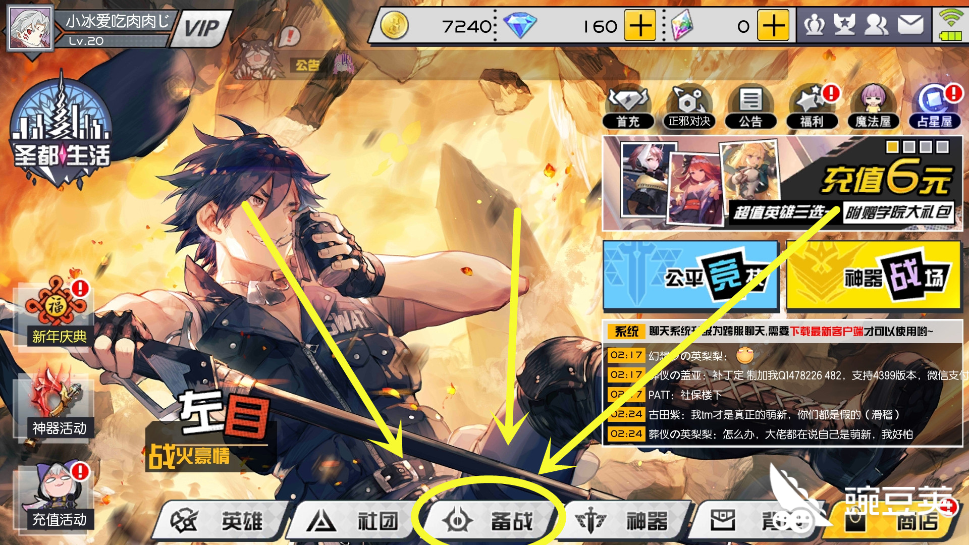 300英雄怎么关闭自动购买装备