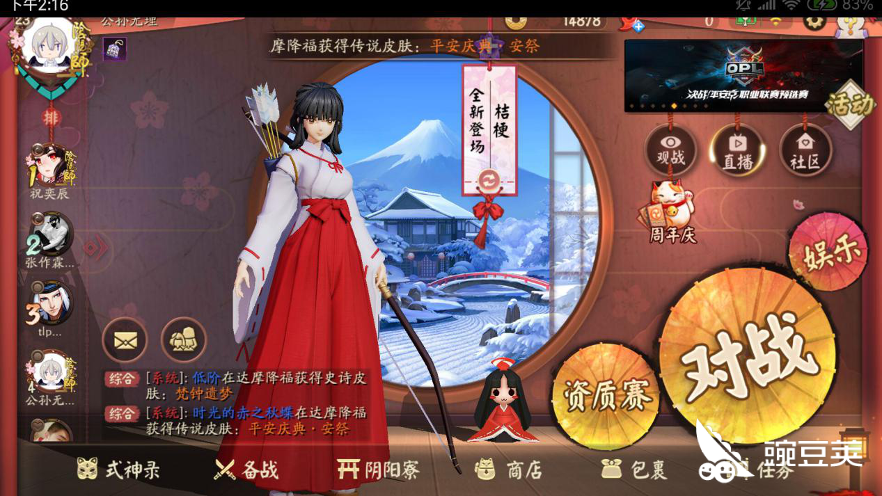 高颜值的moba手游 新手怎么玩决战平安京 豌豆荚