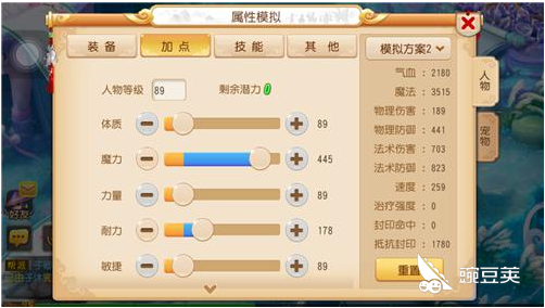梦幻西游手游龙宫加点,平民玩家龙宫怎么加点? 梦幻西游手游龙宫加点,平民玩家龙宫怎么加点?