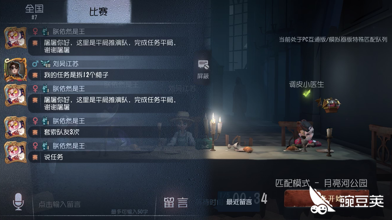 第五人格推演队怎么玩 这些是关键 豌豆荚 第五人格推演队怎么玩 这些是关键 豌豆荚