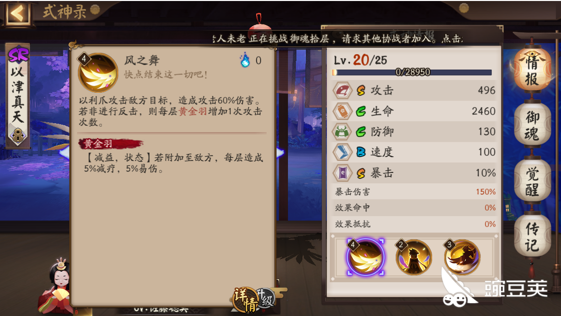 蝴蝶精