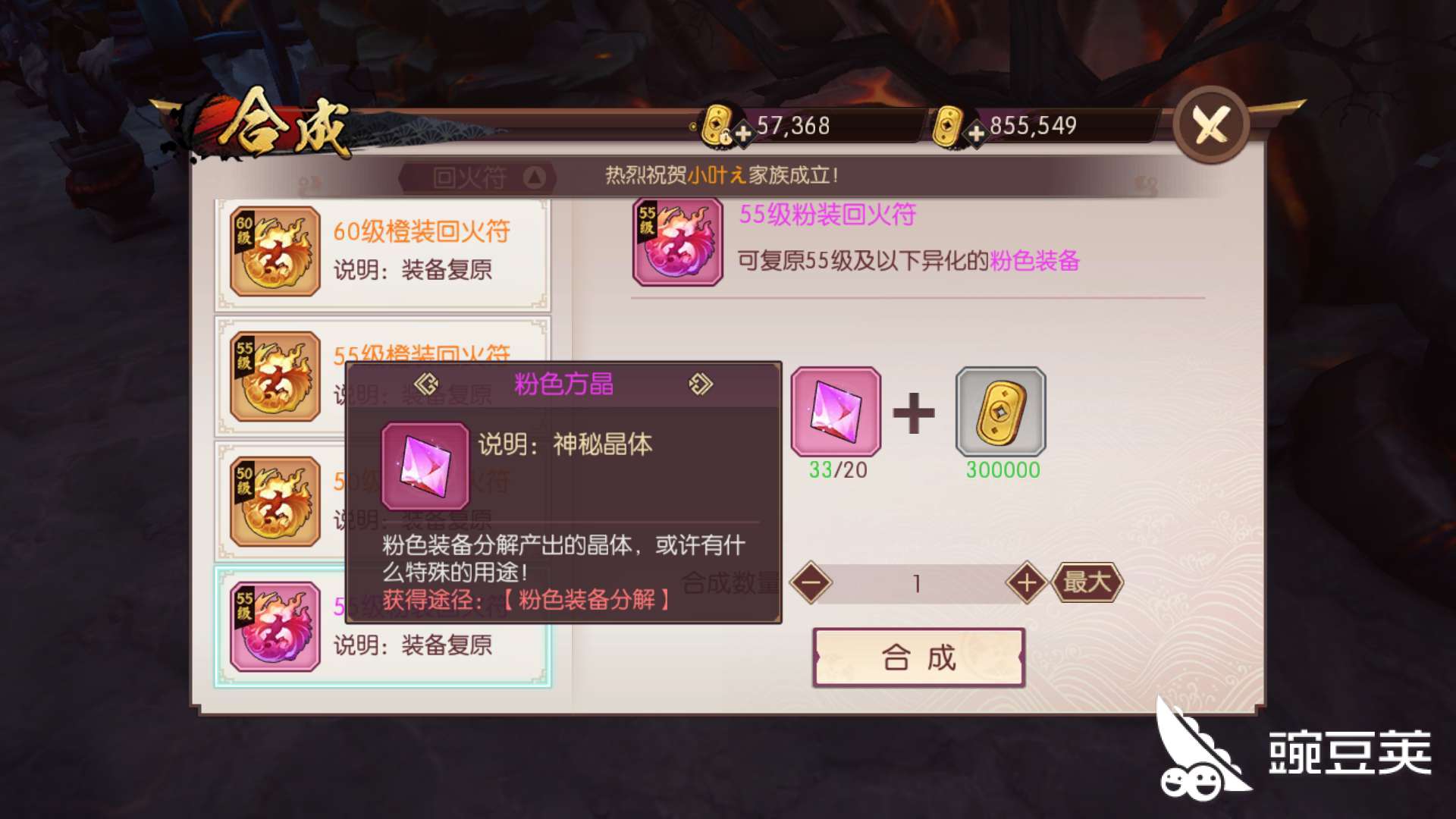 新鲜出炉,侍魂胧月传说怎么异化装备