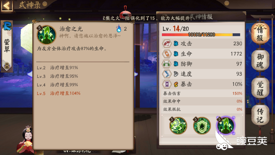 蝴蝶精