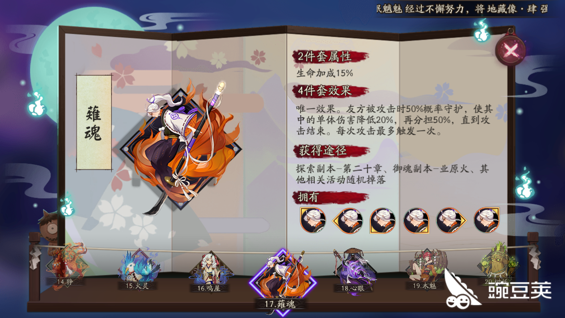 阴阳师镰鼬副本6层怎么过,对付多动症就要用他