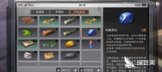 明日之后白树高地中特殊道具的作用 特殊道具的使用方法 豌豆荚