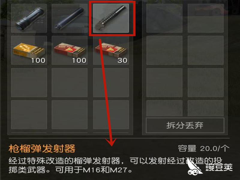荒野行动m27怎么使用榴弹发射器 几步掌握神器操作方法 豌豆荚