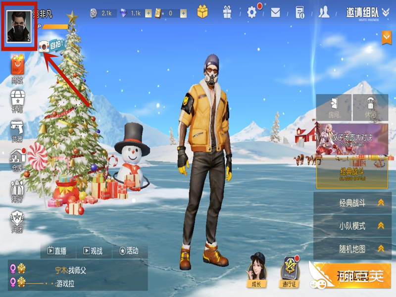 荒野行动成就怎么升级 新手成就小指南 豌豆荚