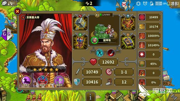 欧陆战争53大神器攻略 分析版本 豌豆荚