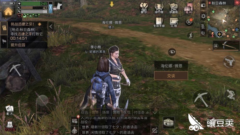 明日之后秋日npc有哪些 秋日森林隐藏npc大盘点 豌豆荚