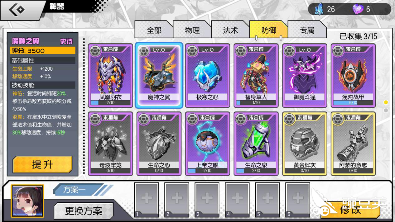 300英雄战场平民用什么装备好