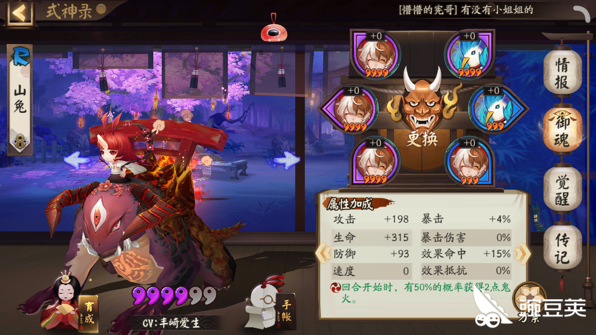 阴阳师阎魔怎么过魂9 阎魔魂9的打法 豌豆荚