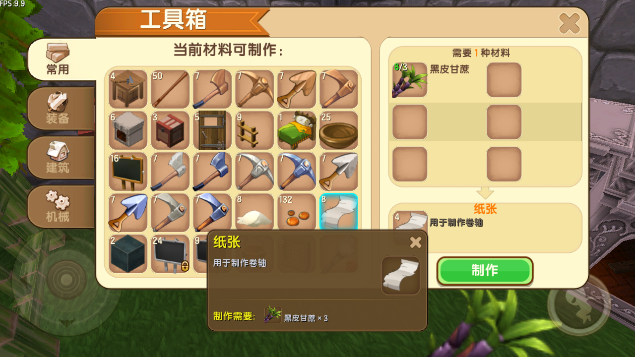怎么做超简单的飞行器我的世界 37b98a859f6e0cb73d788d7c79334453.png